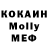 МДМА Molly Kepeer Soul