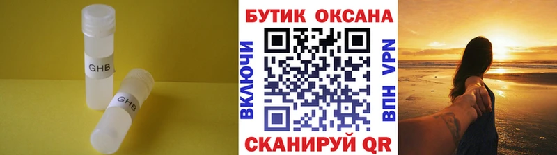 Бутират оксана  Харовск 