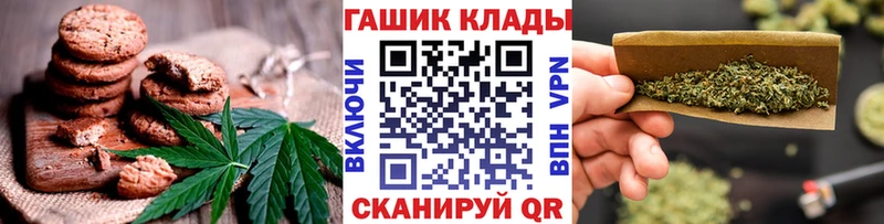 Печенье с ТГК конопля  Харовск 