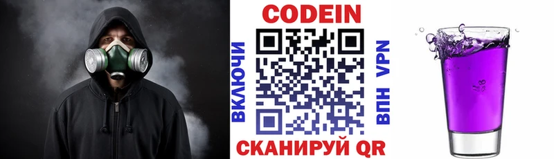 Кодеин напиток Lean (лин)  как найти   Харовск 