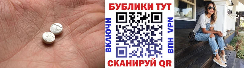 ЭКСТАЗИ таблы Харовск