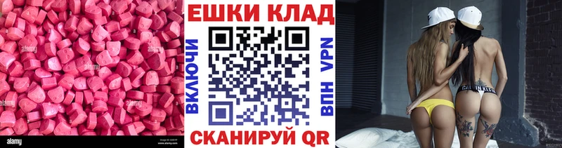 Экстази 280мг Харовск