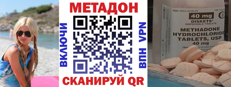 МЕТАДОН мёд  Харовск 